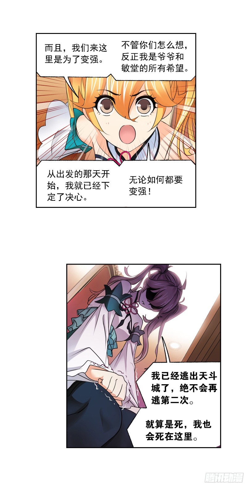 第280话 迎战武魂殿（1）9