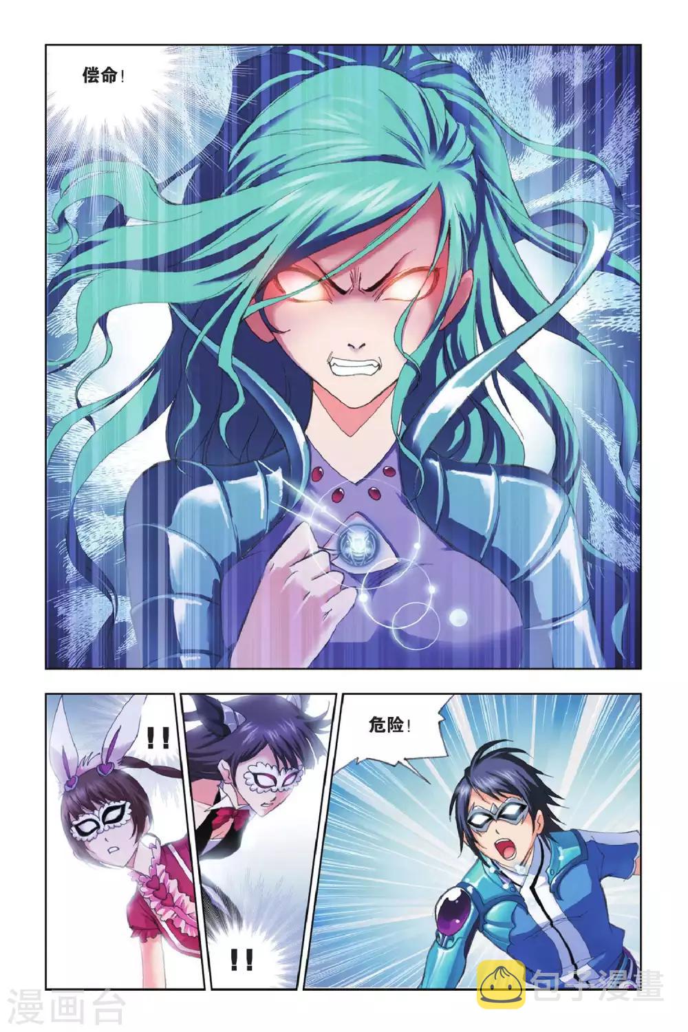 第156话 围攻霸王龙(下)7