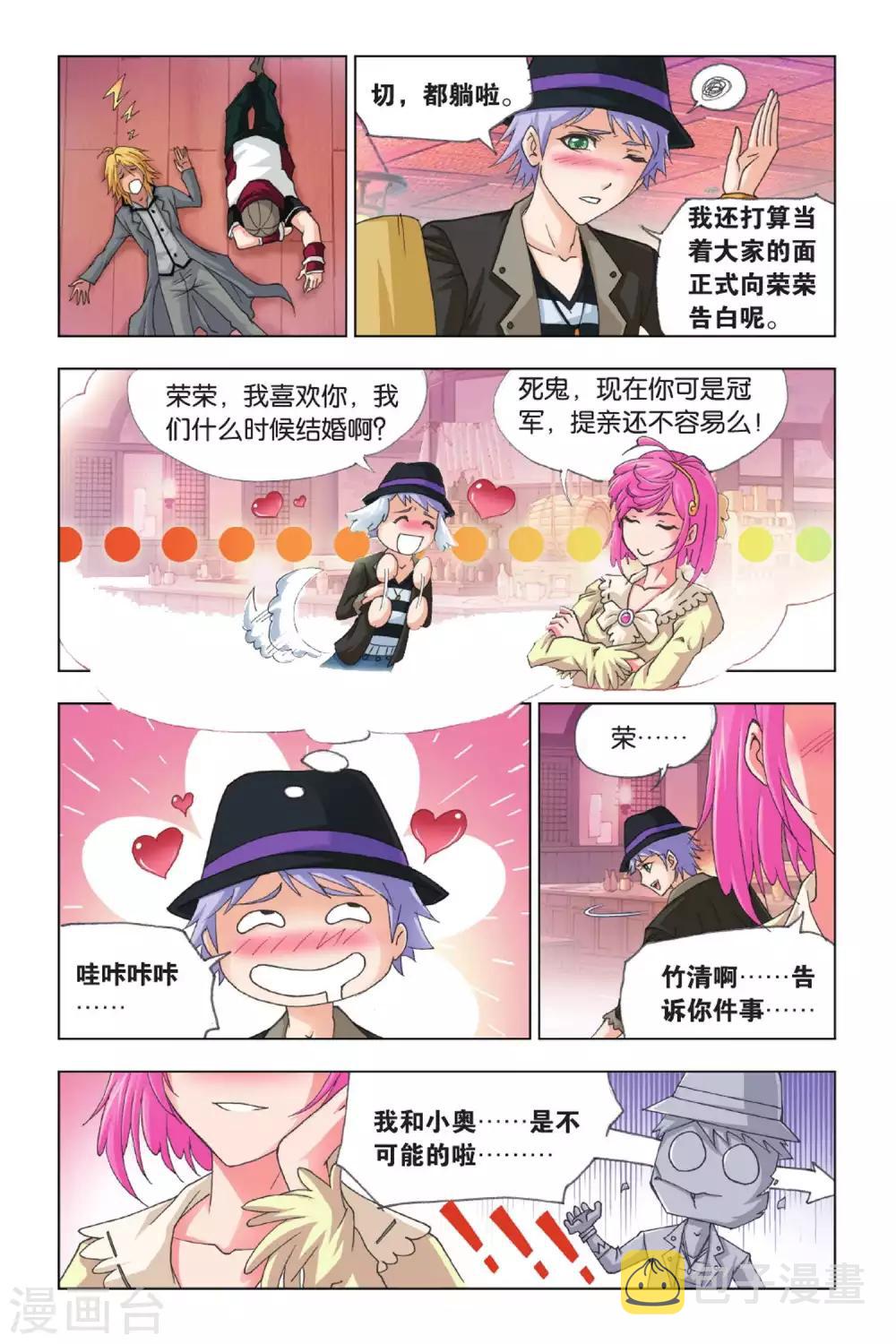 第407话 五年之约(中)6