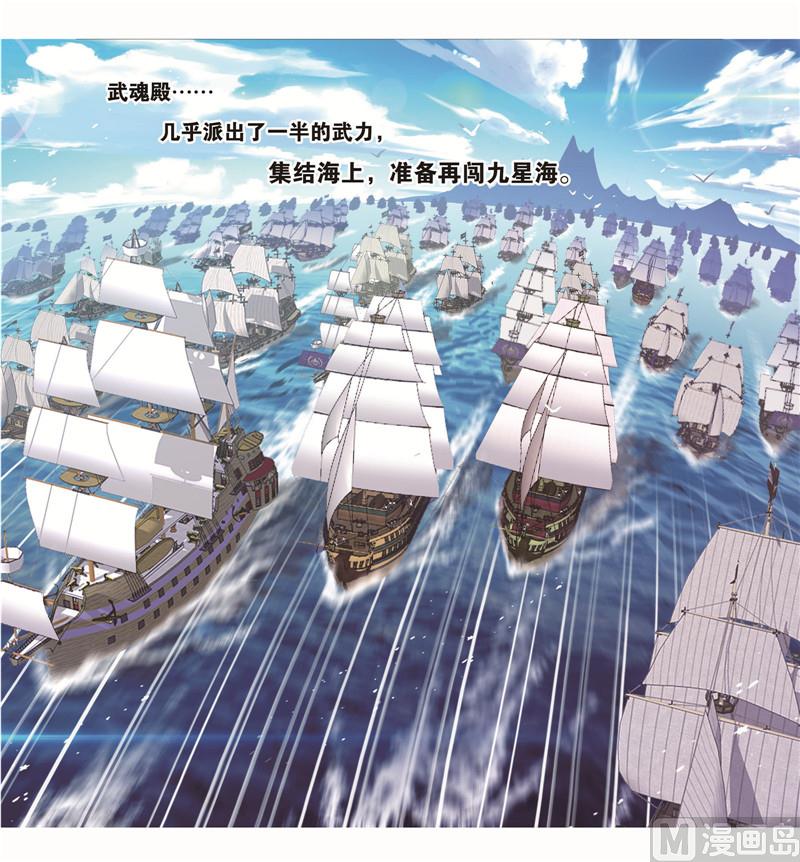 第261话 九星圣子（1）30