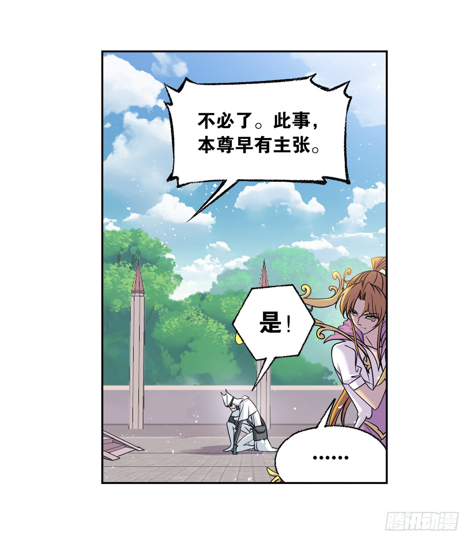 第308话 九星海危（1）11