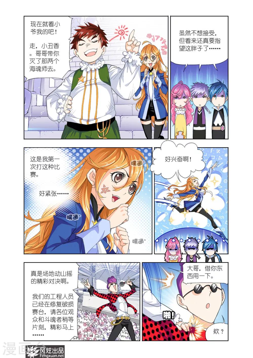 第567话 燃烧的水池1(上)4