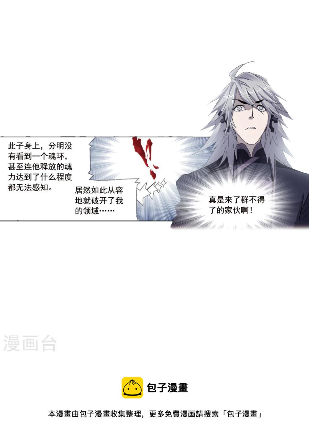 第618话 海马斗罗237