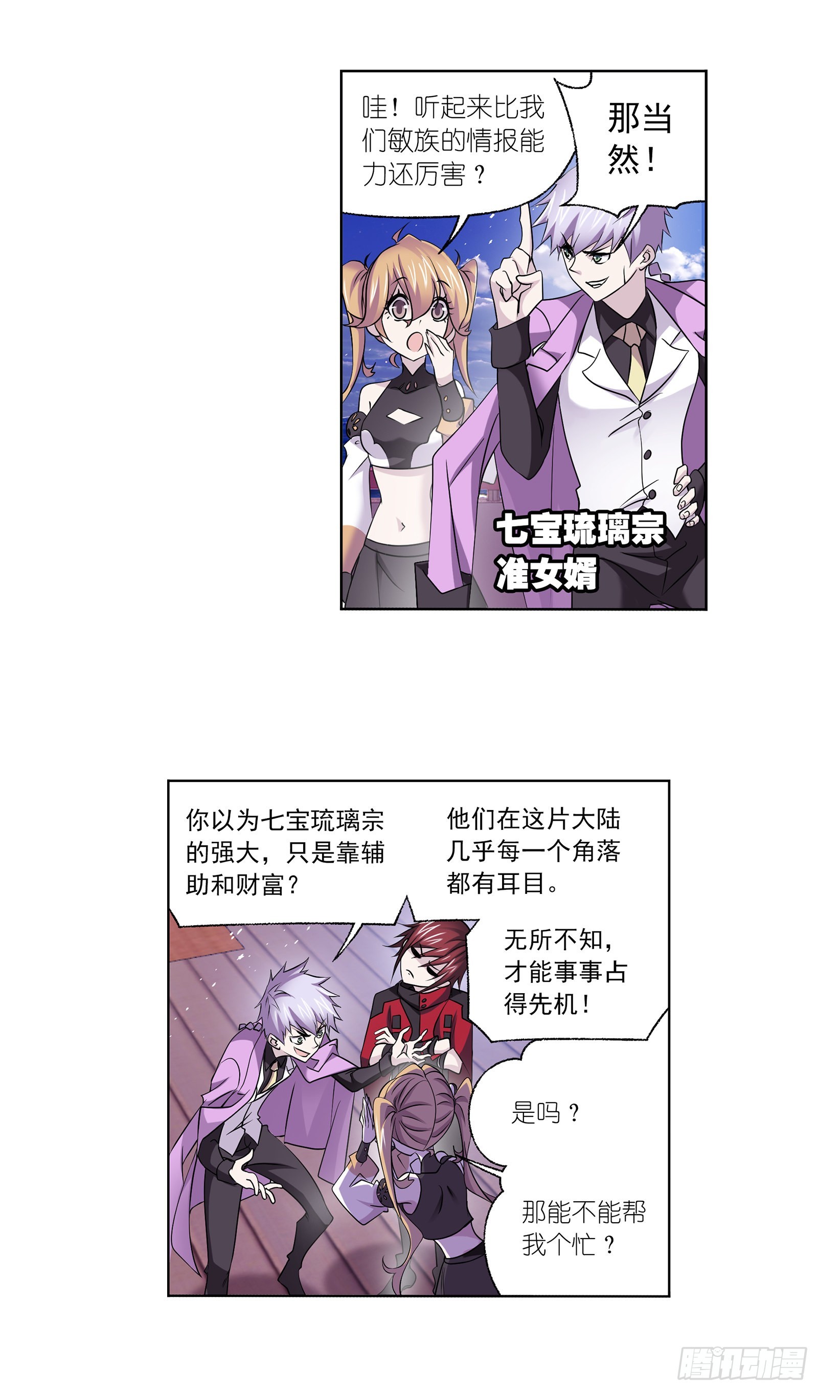 第331话 再分别（2）2