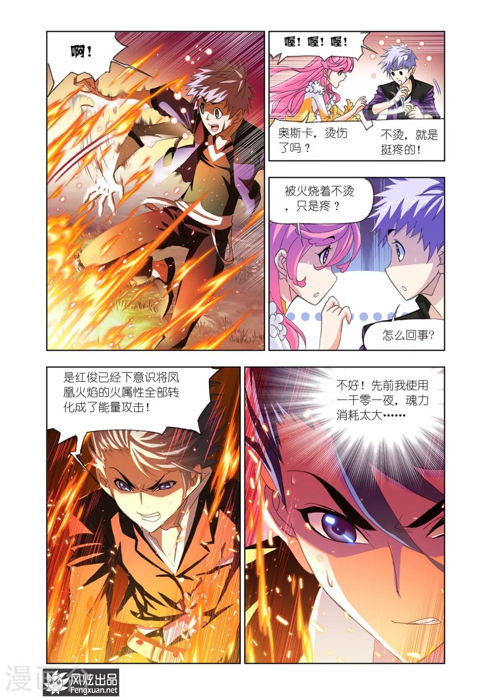 第553话 沉香救火(上)5