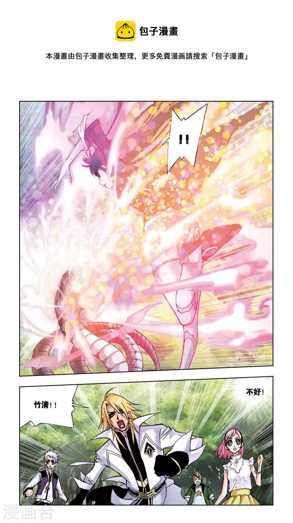 第65话 千年凤尾(中)5
