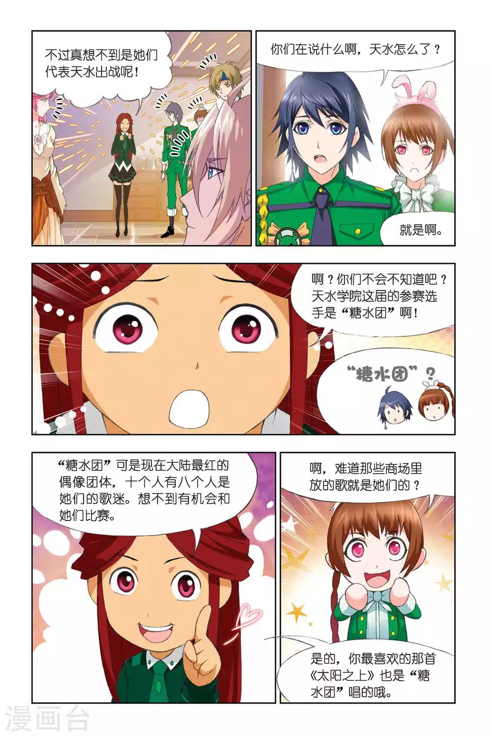 第308话 复出(中)1