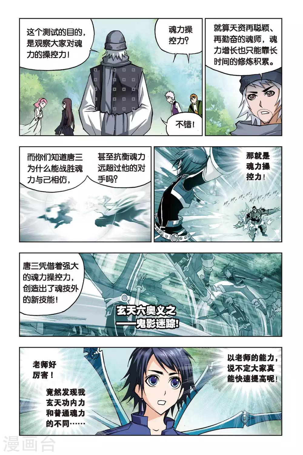 第106话 大师的菜单(上)5