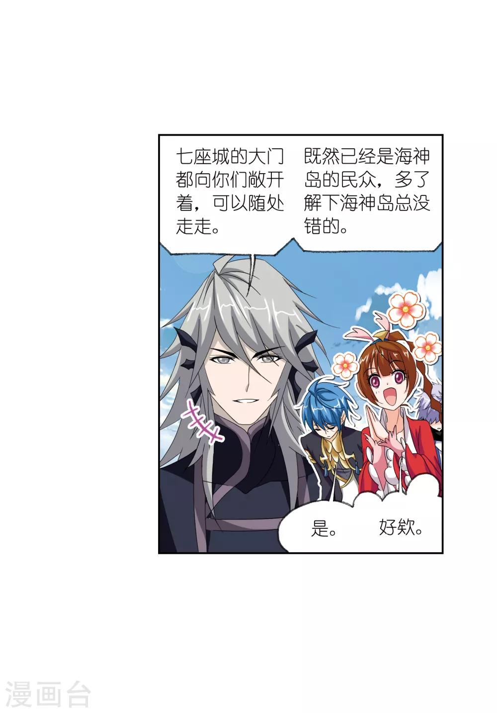 第659话 海上生明月126