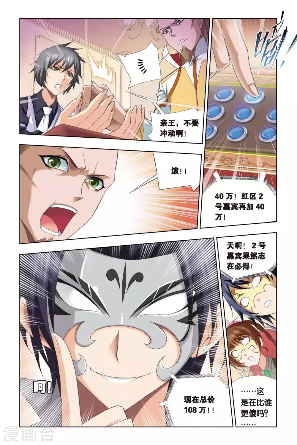 第220话 身份(上)9