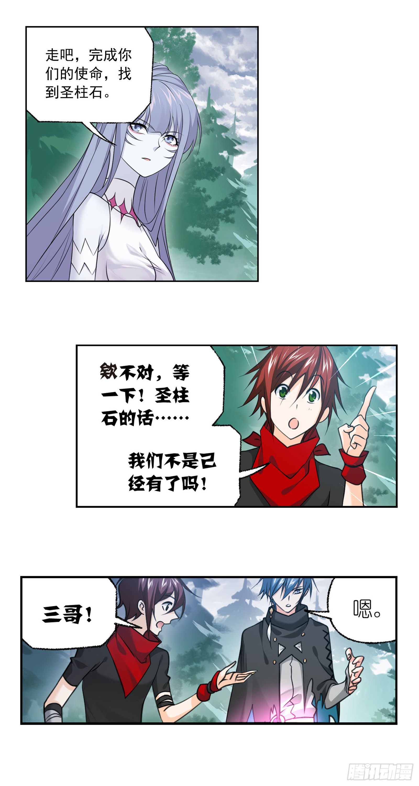 第310话 联合十万魂兽（1）14