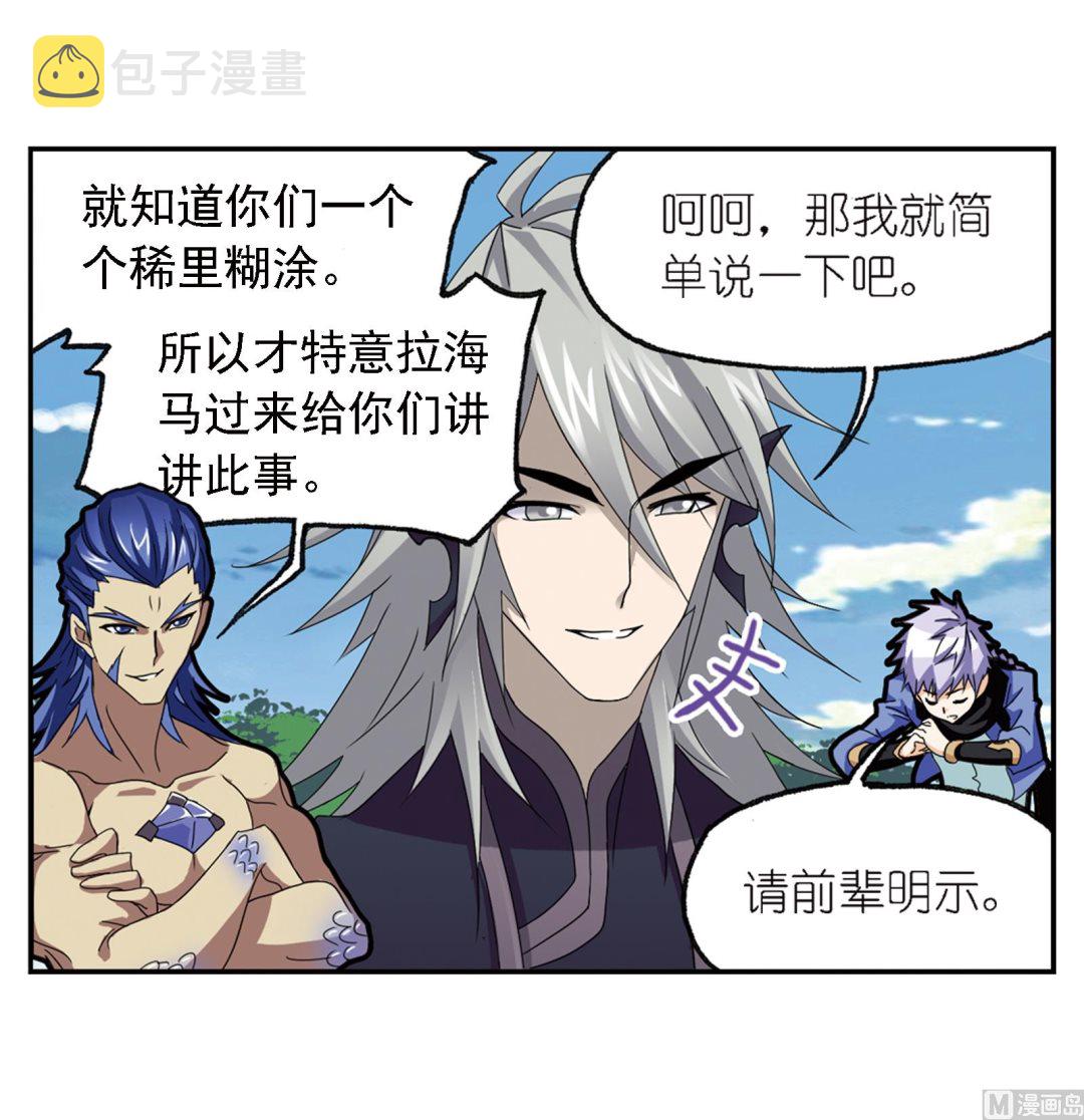 第236话 开始修炼啦（2）40