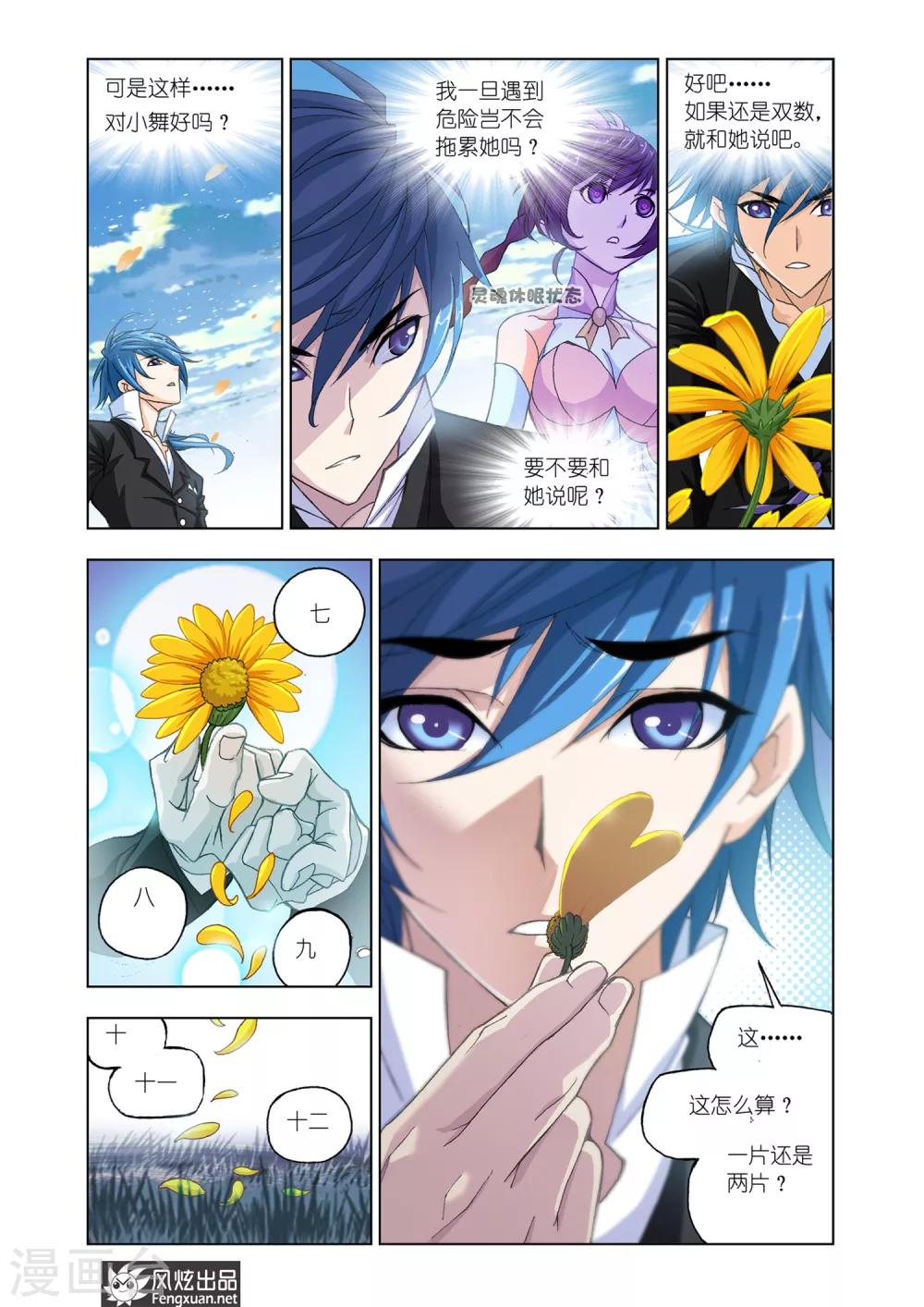 第521话 解开封印(中)5