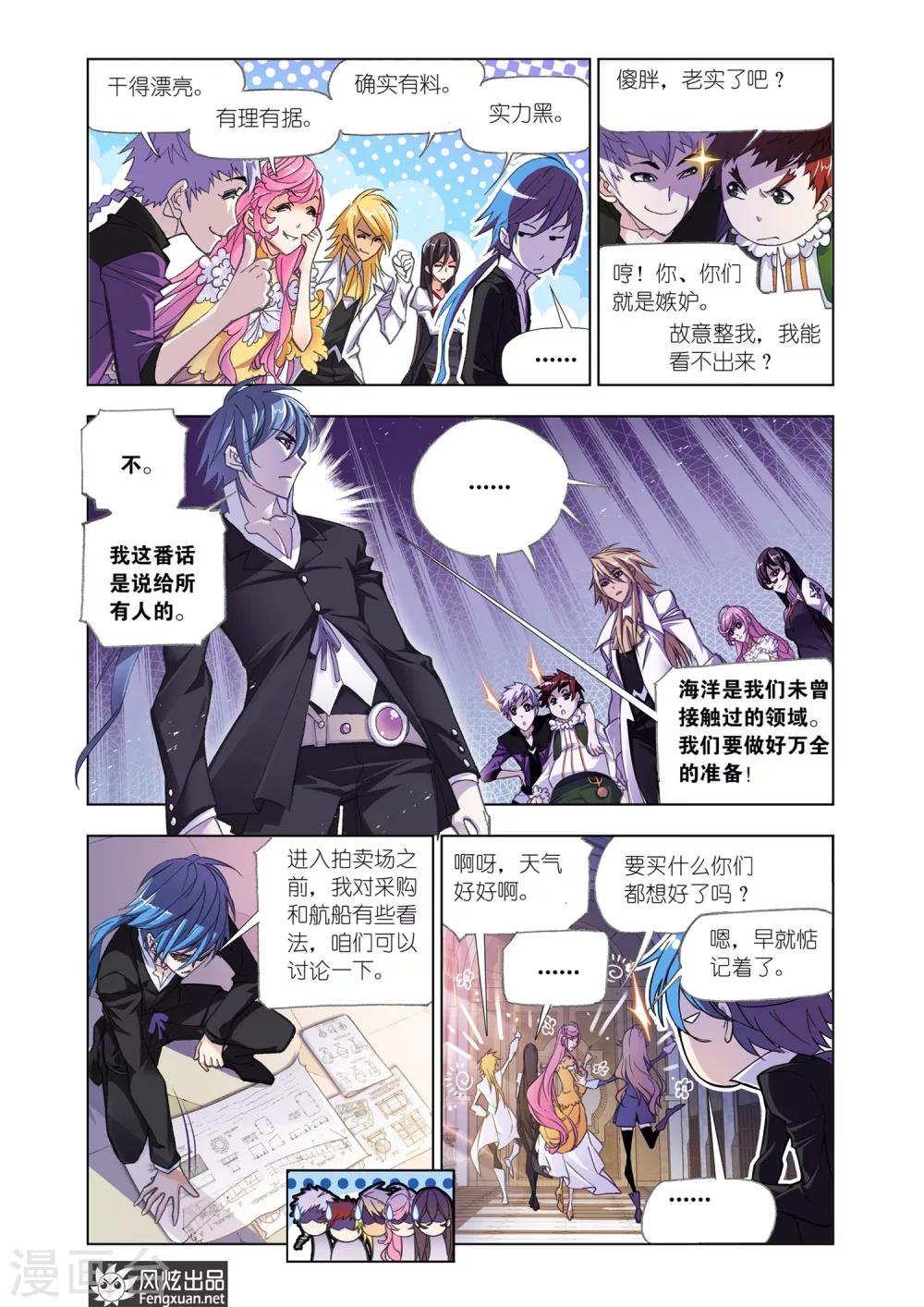 第573话 准备出发！(上)6