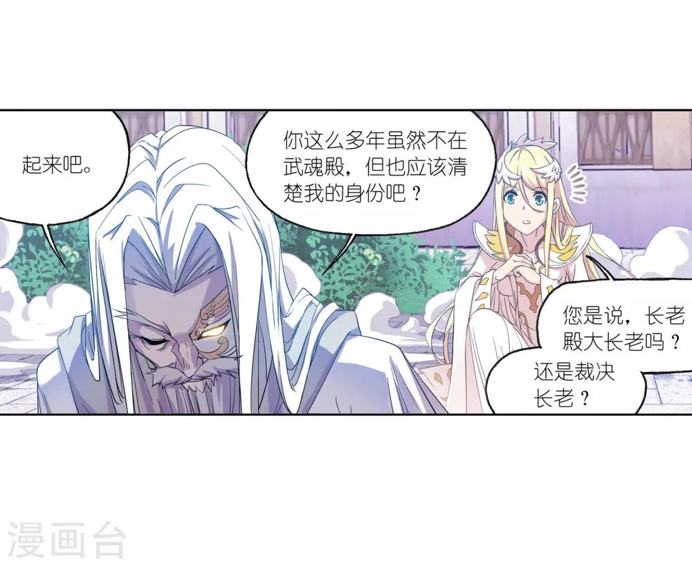 第662话 魂圣啦！238