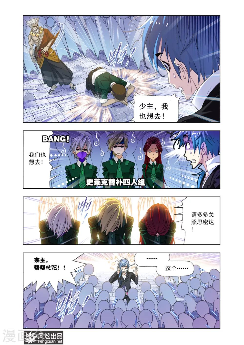 第528话 随行海神岛(下)1