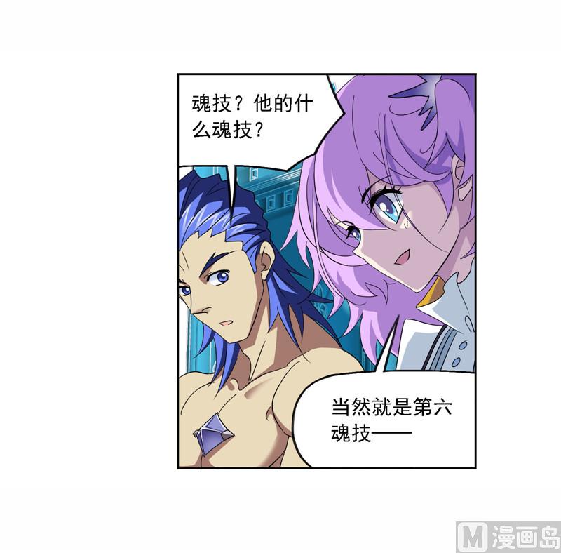 第258话 艰难的决定（2）19