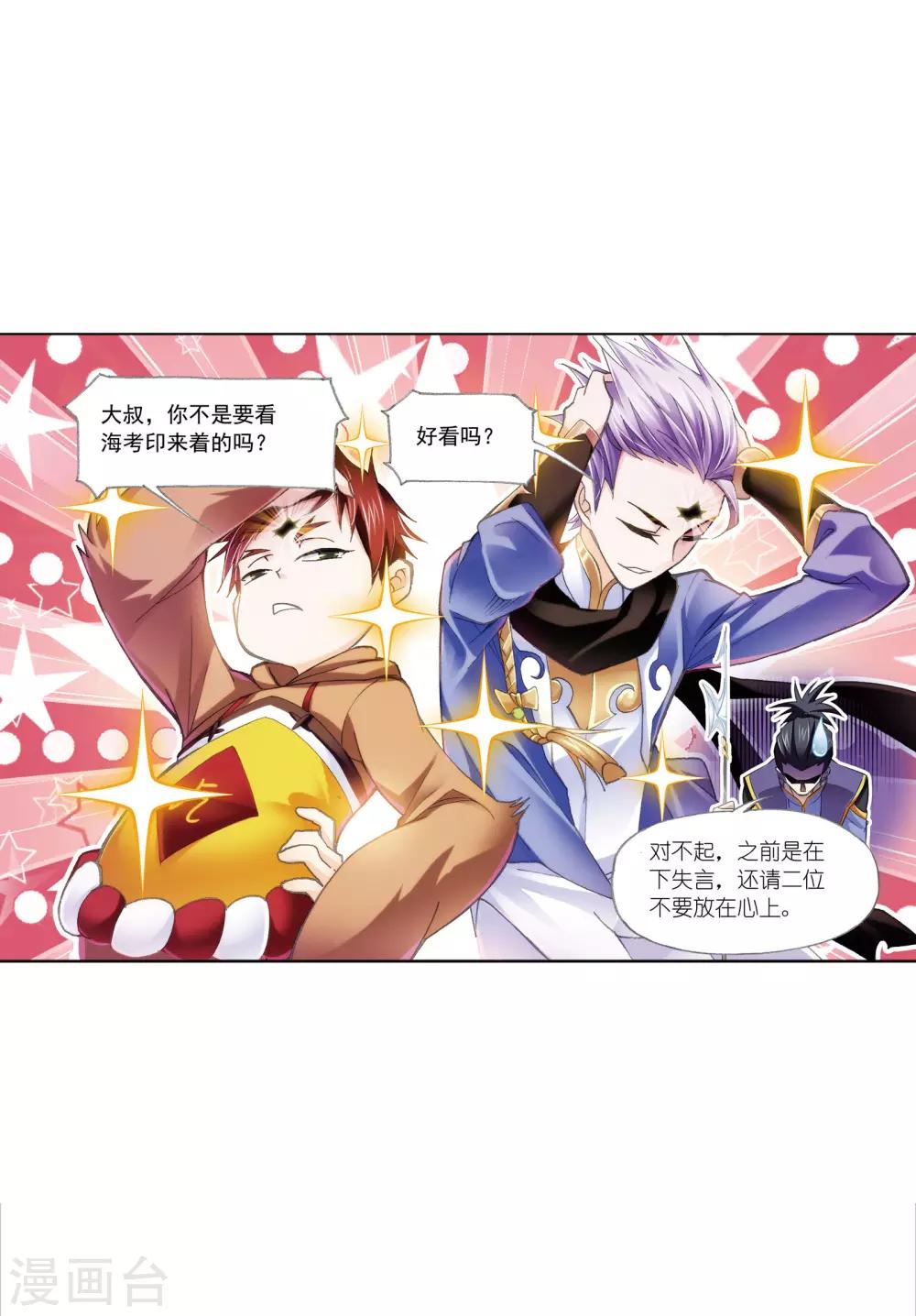 第627话 穿越海神之光111