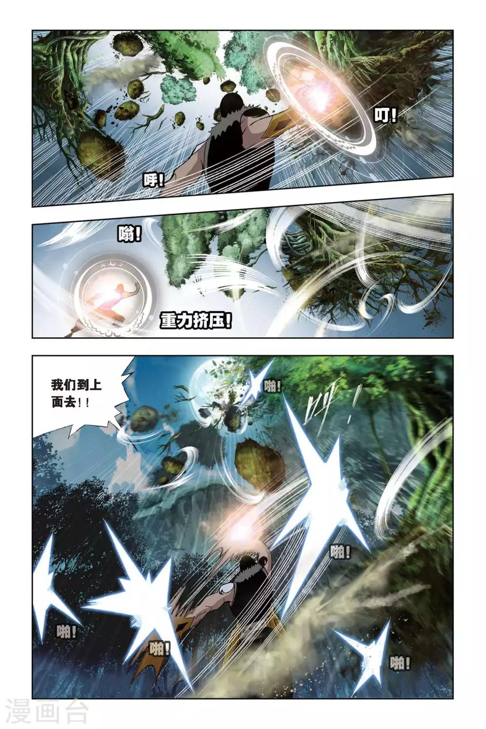 第74话 森林之王(中)7