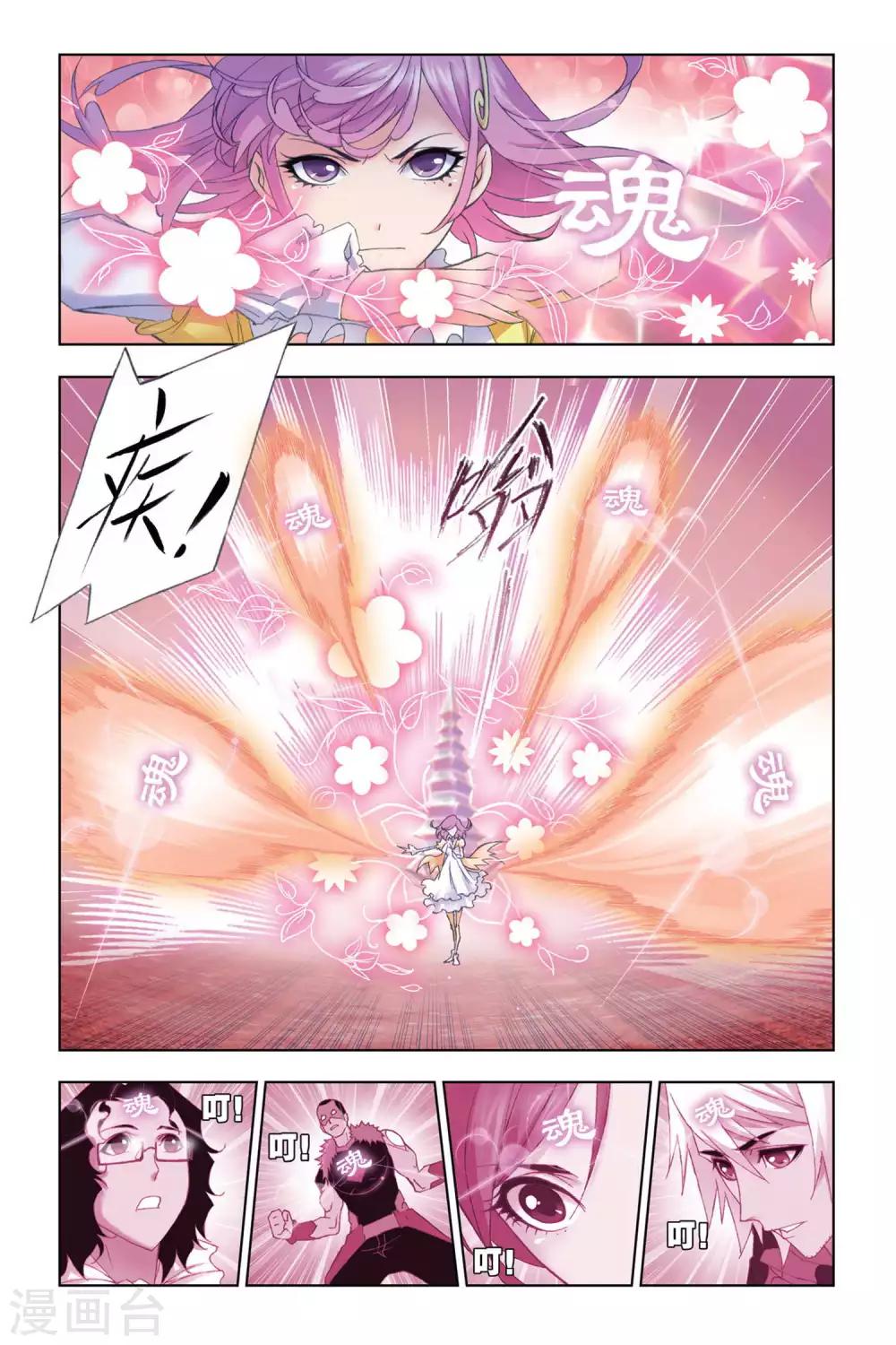 第249话 幽香引魂兽2(下)6