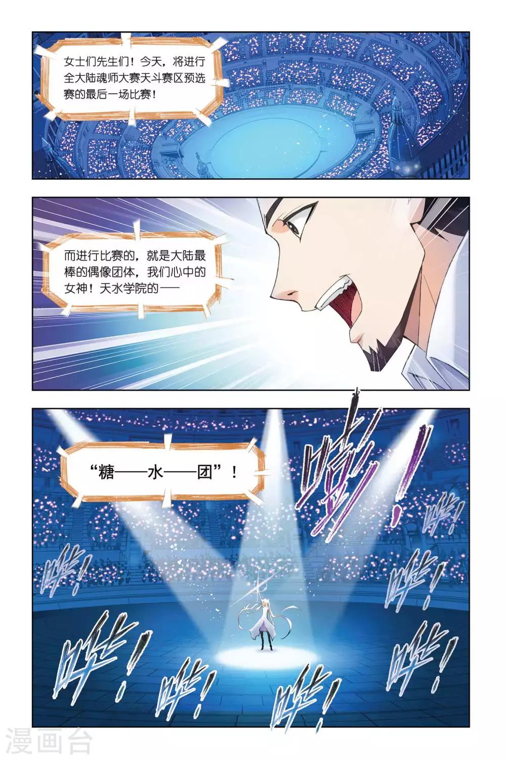 第308话 复出(中)6