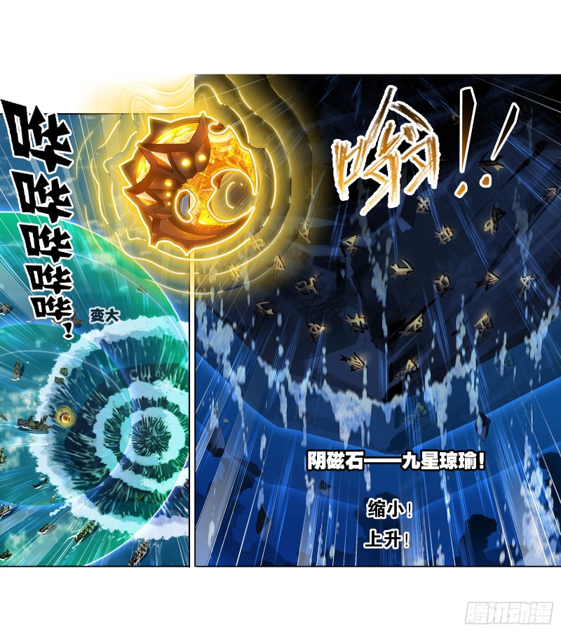 第289话 圣山琨（2）2