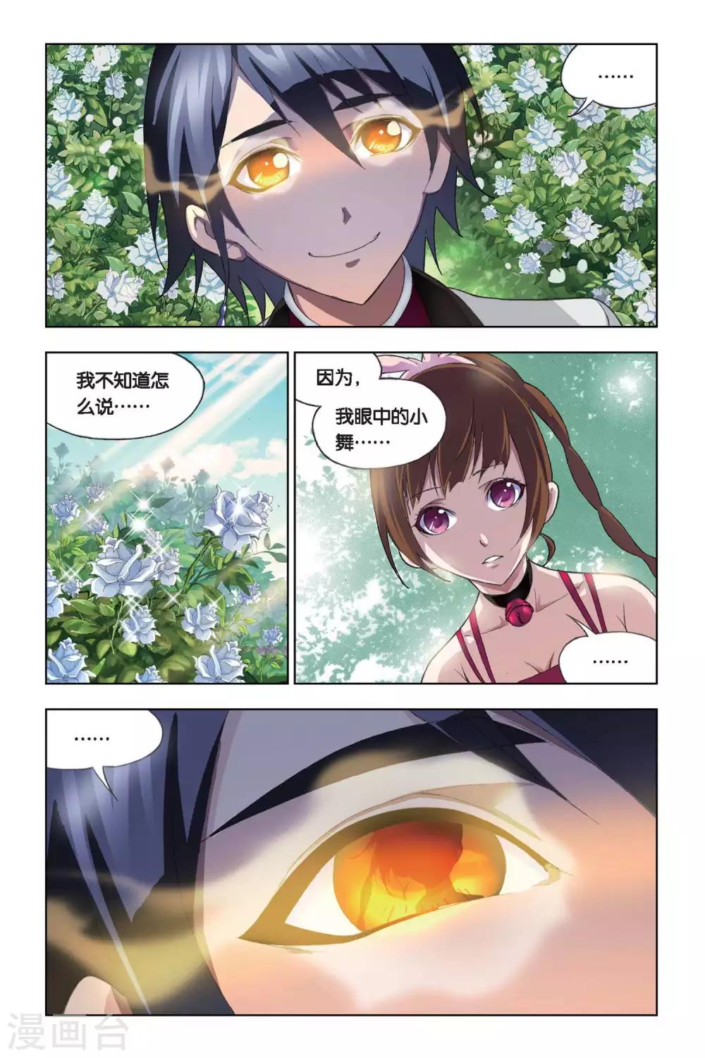 第206话 心事(中)6