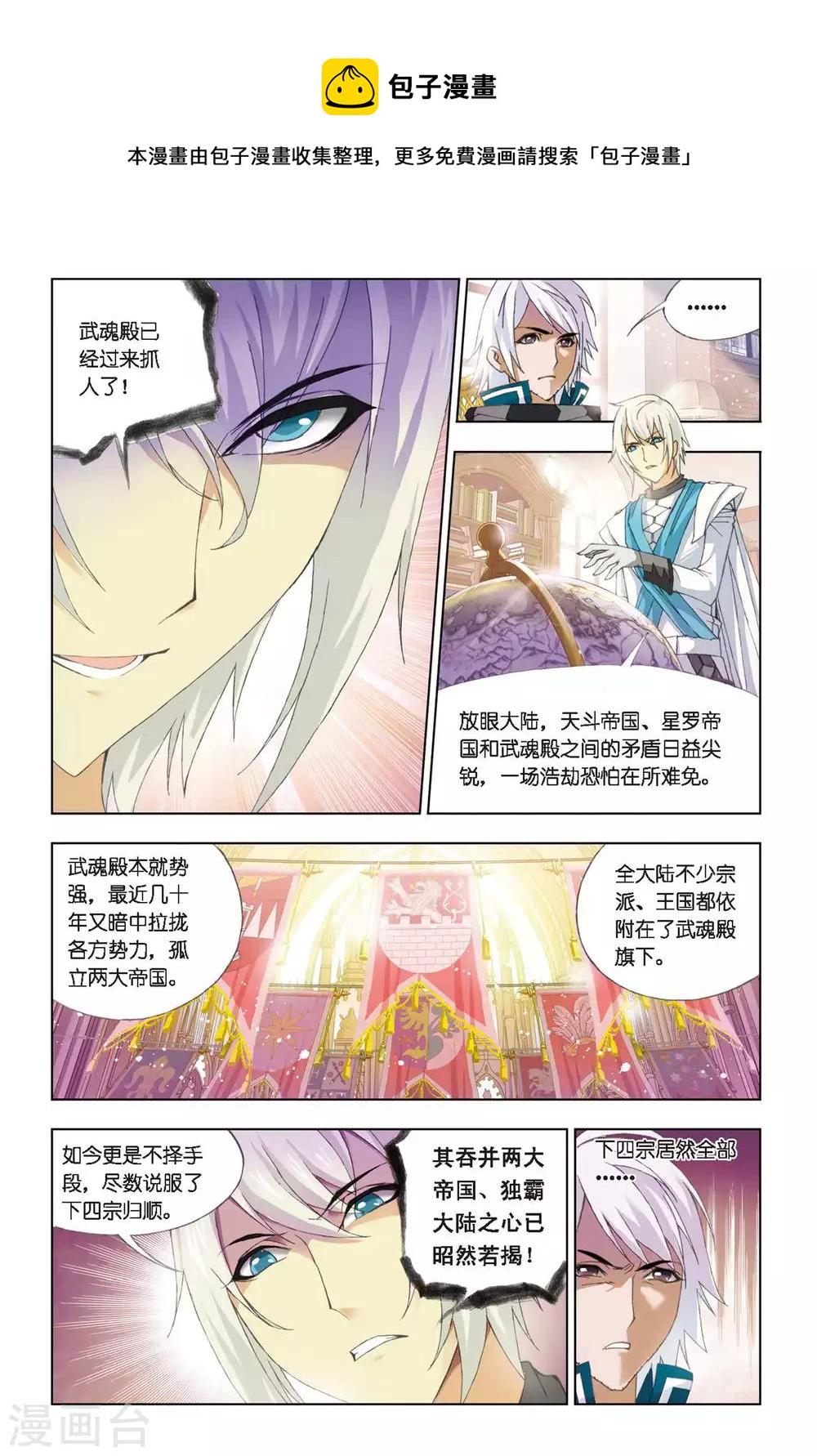 第268话 邀请(上)6