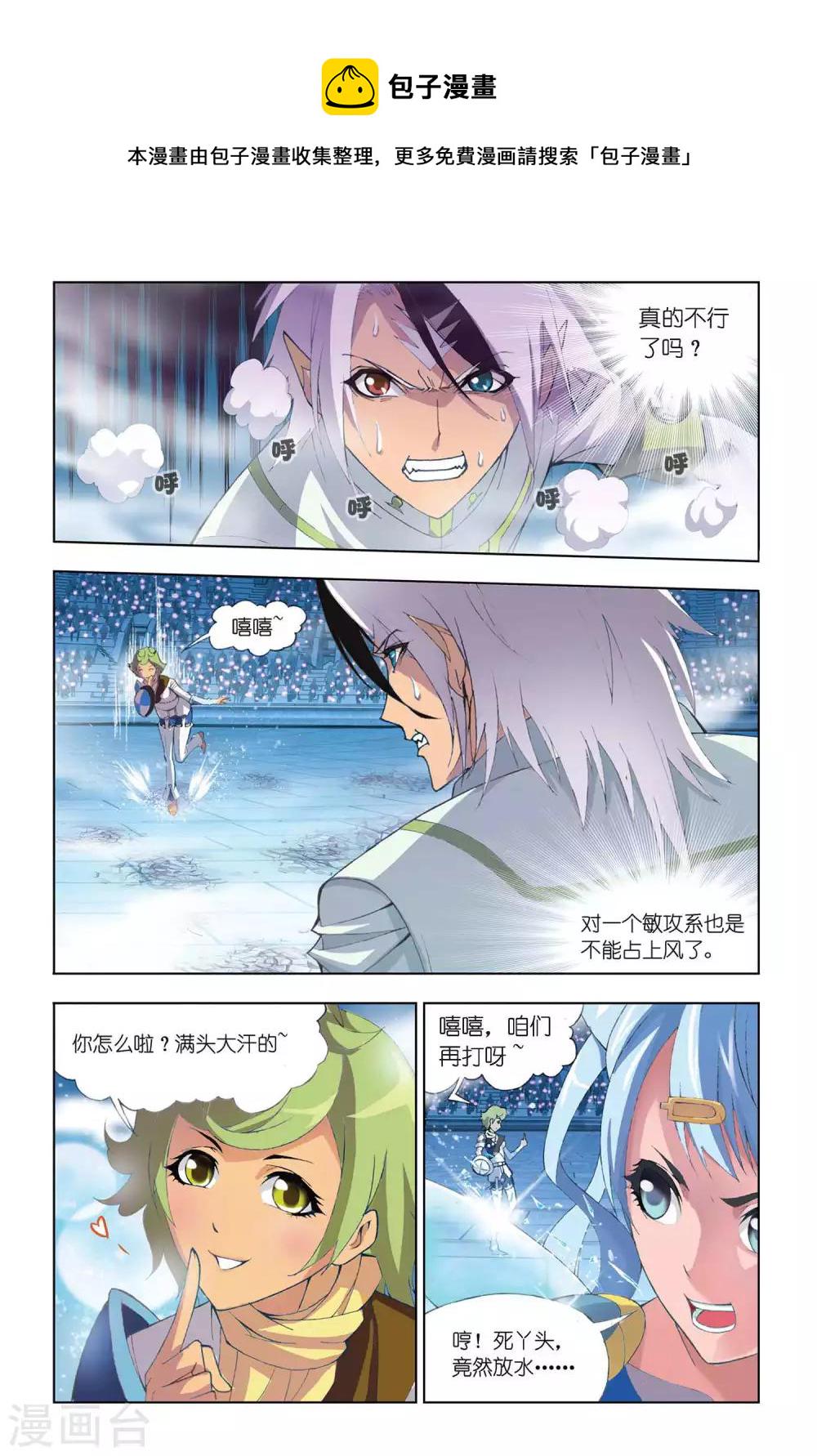 第310话 极寒龙卷风(上)7
