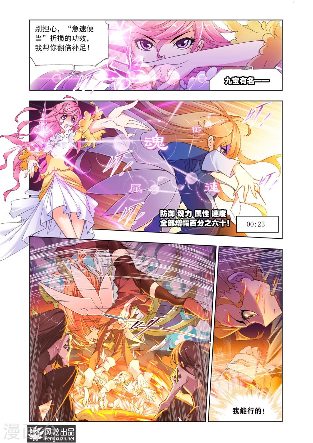 第555话 沉香救火(下)1
