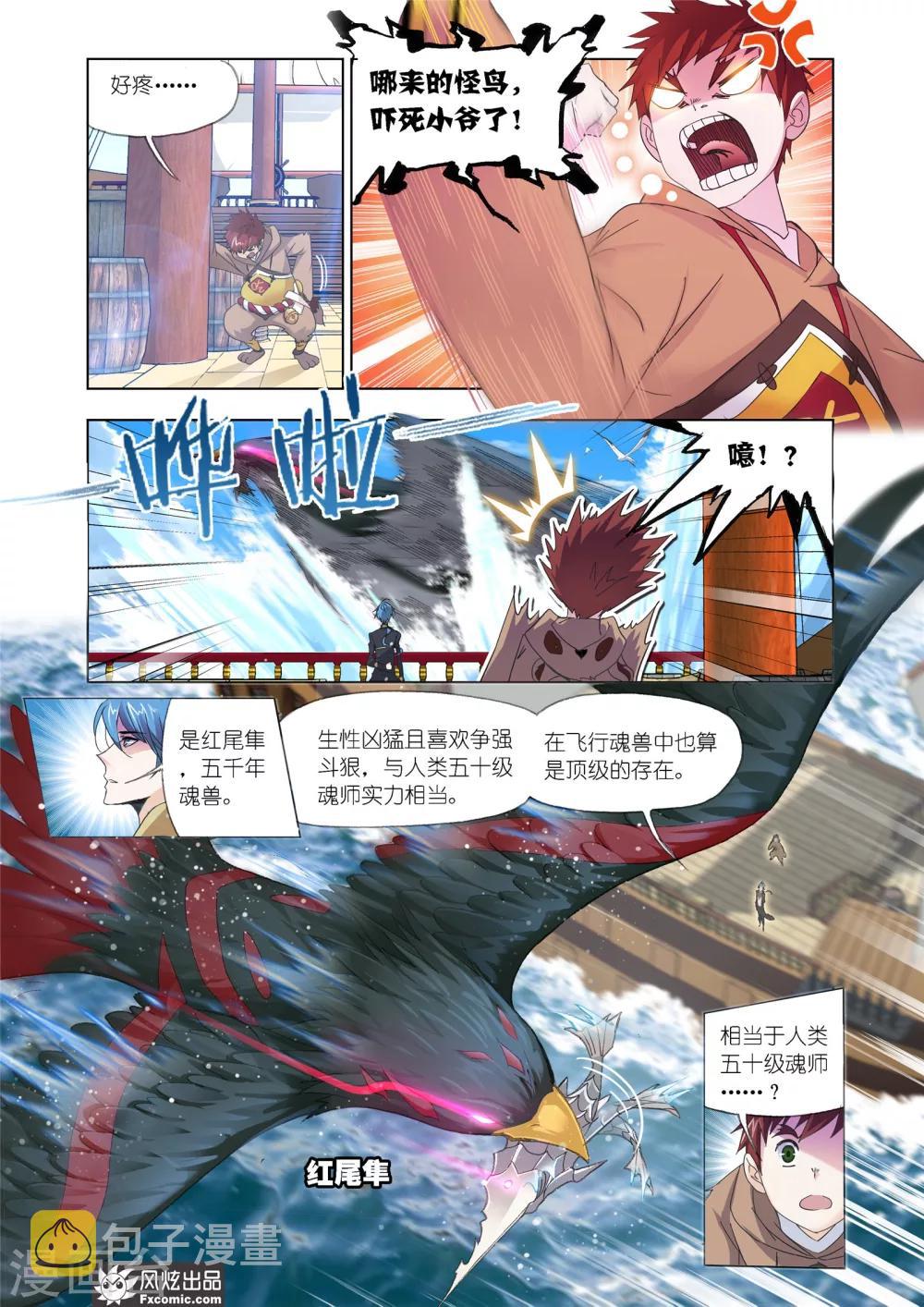 第613话 海神岛,我来了13