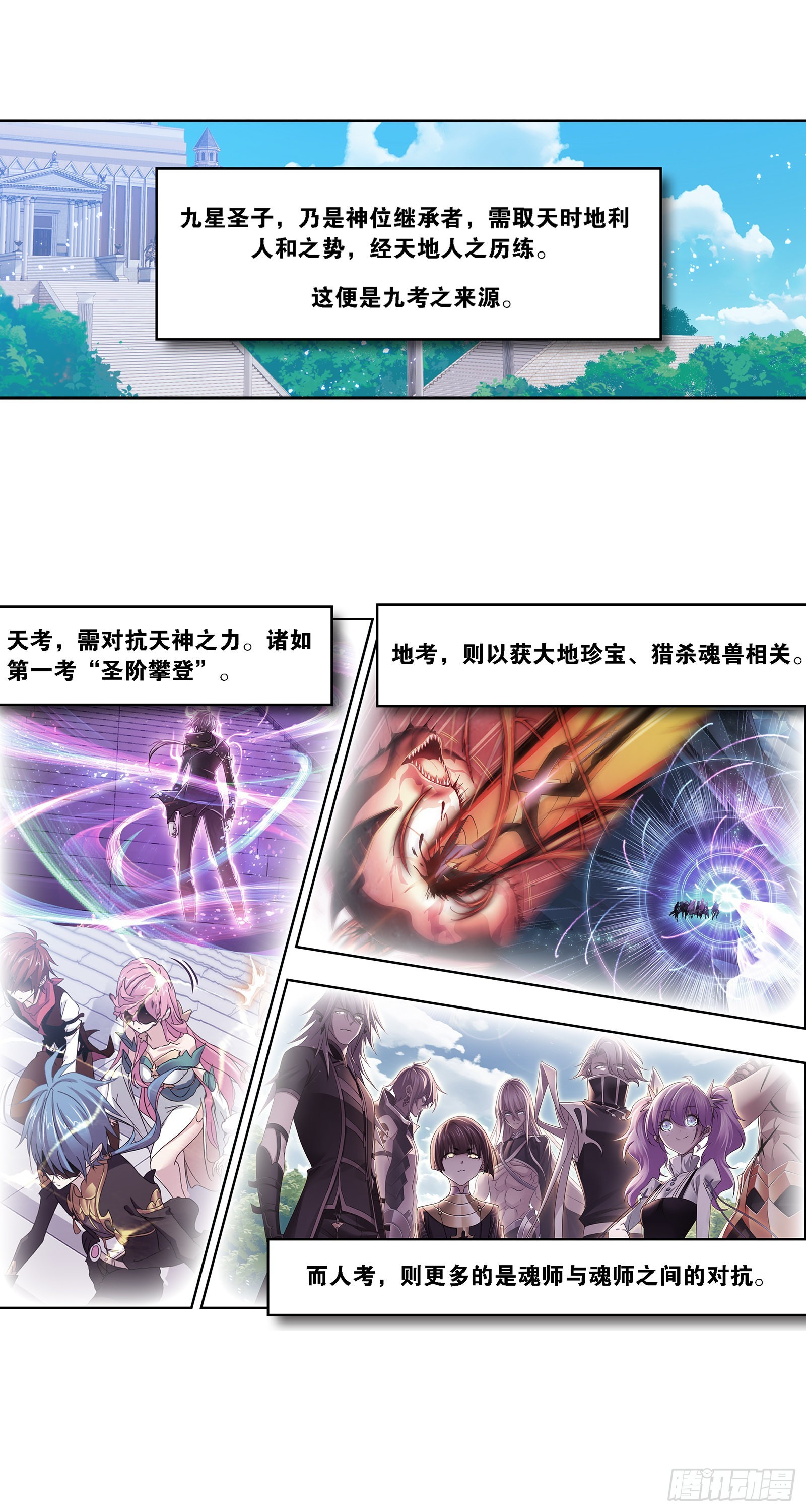 第326话 第五考战海星（1）1