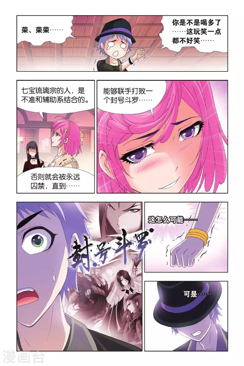 第408话 五年之约(下)1