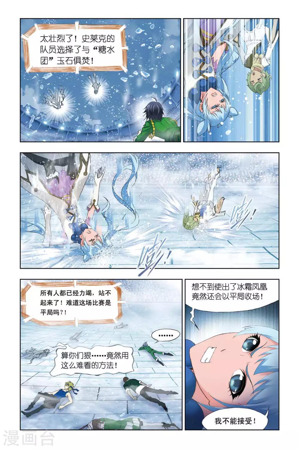 第318话 最後的胜利(下)4
