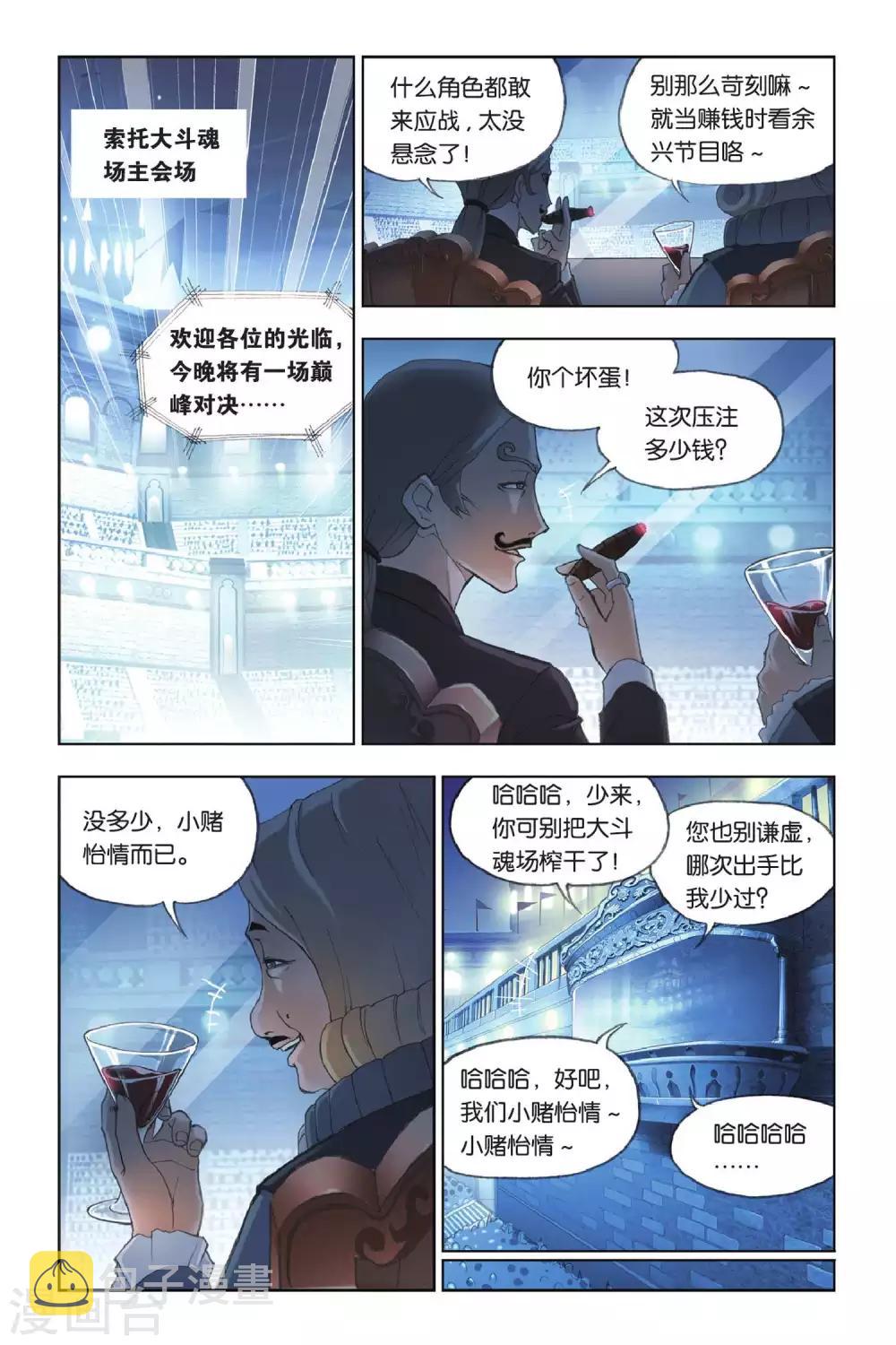 第151话 蓝电霸王龙(上)1