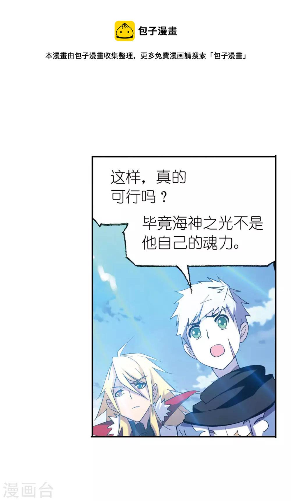 第637话 绝世魂环154