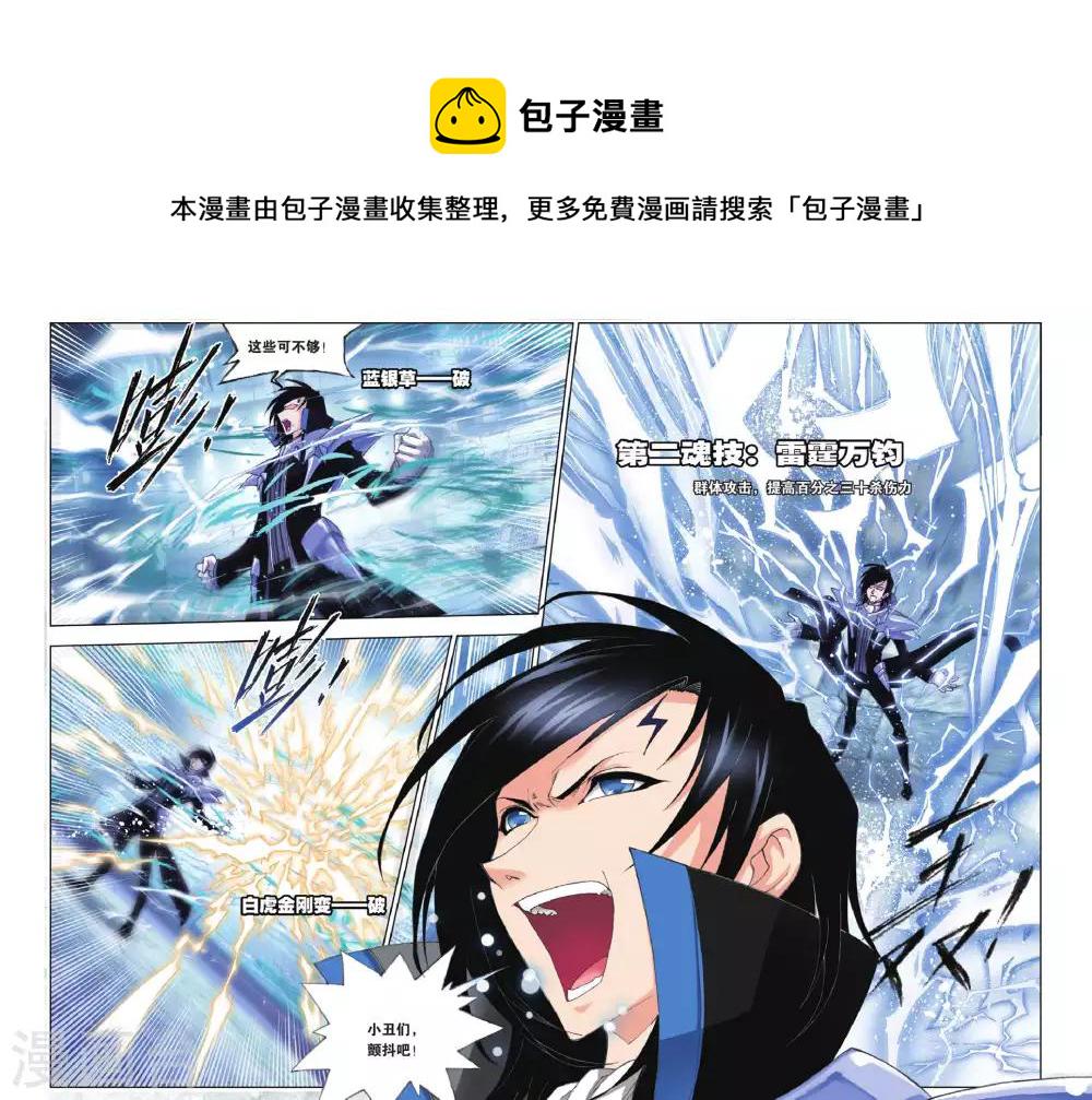 第154话 围攻霸王龙(上)8
