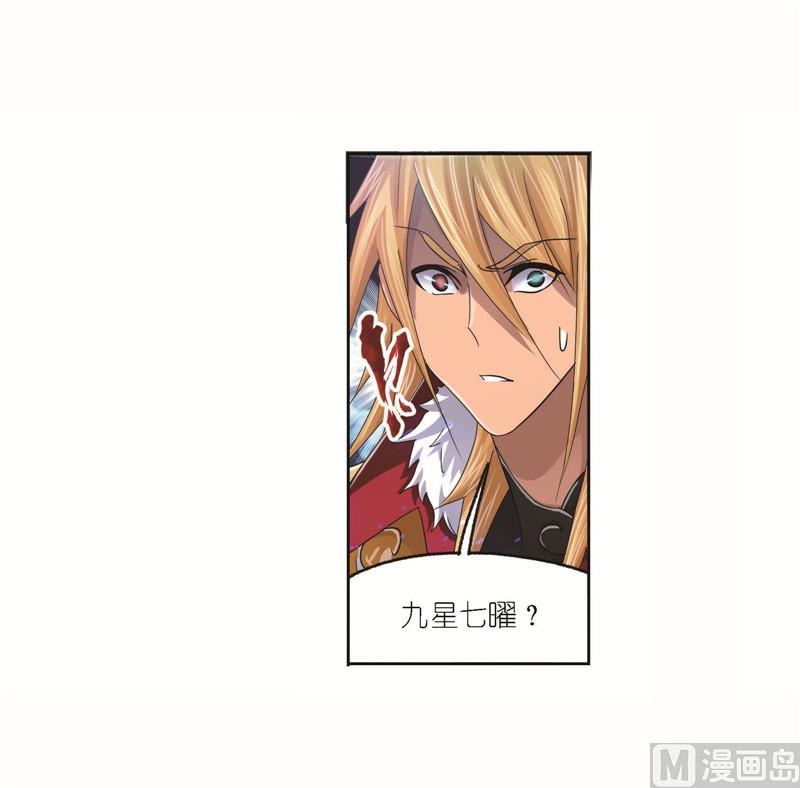 第262话 九星七曜（2）27
