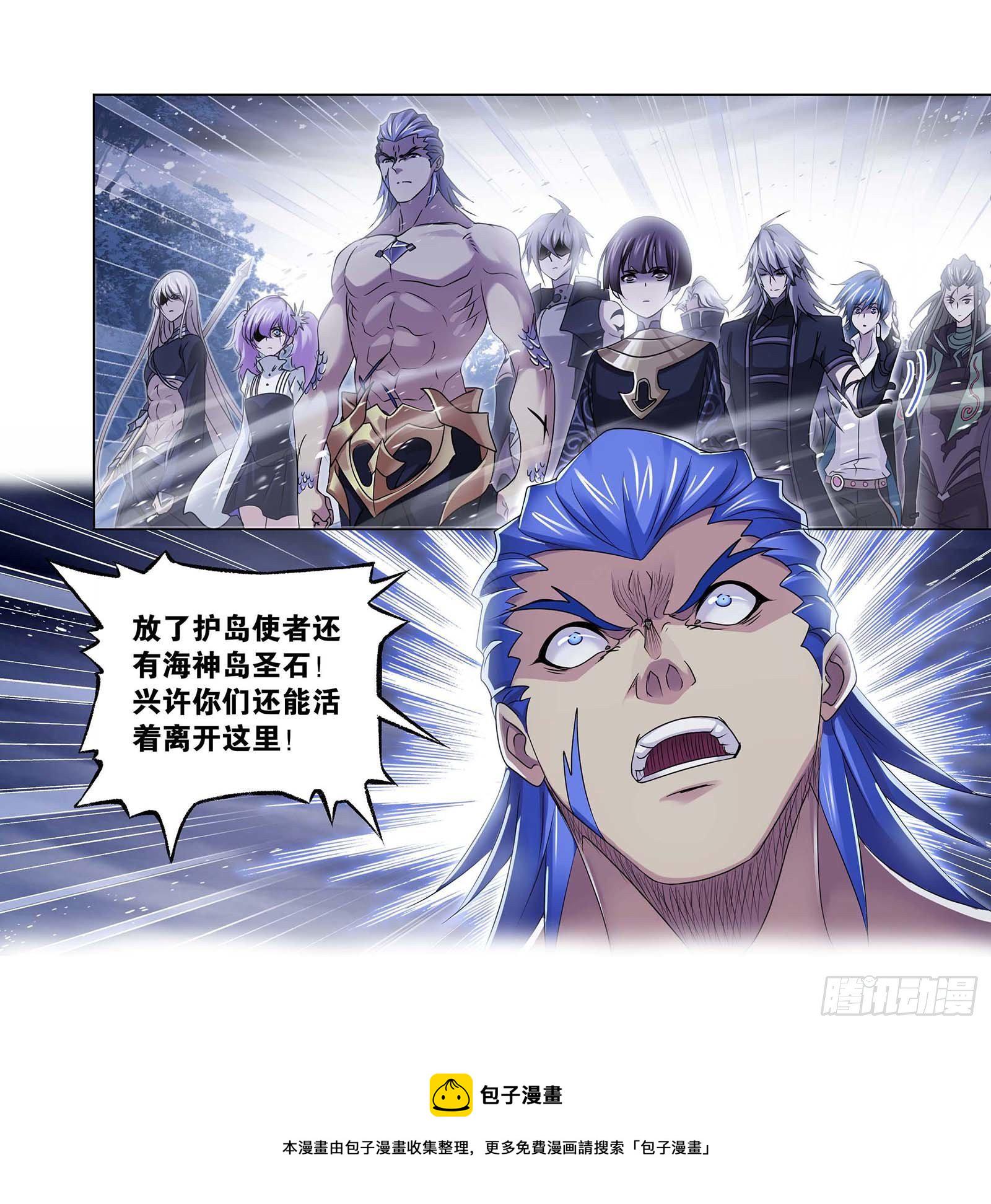 第293话 黑狱鬼甲（1）11