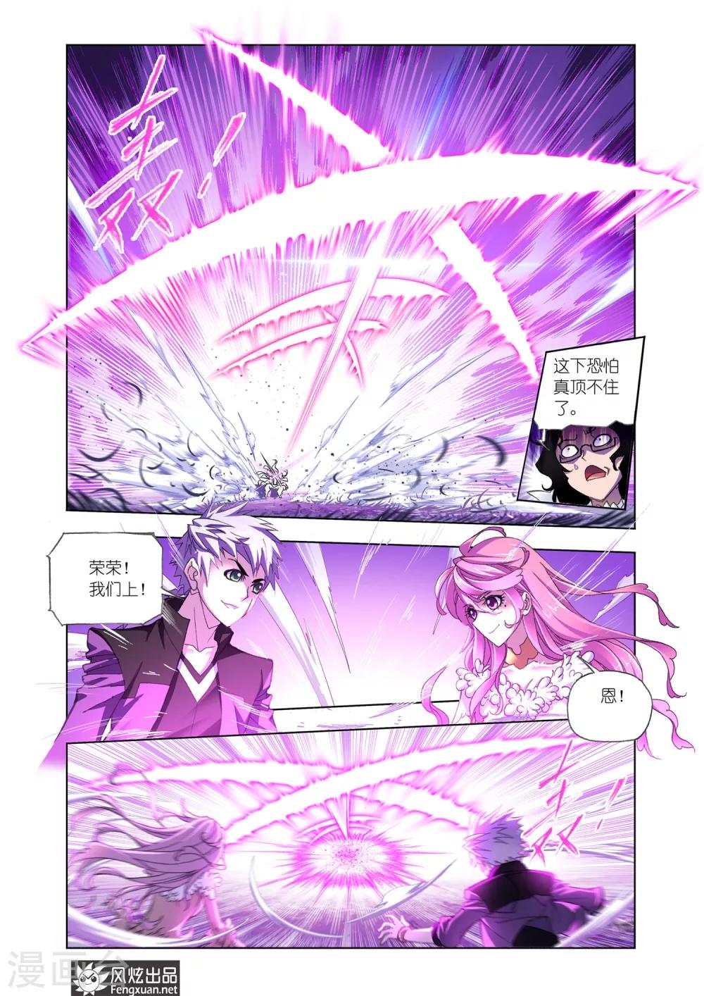 第537话 决战巅峰斗罗1(下)8