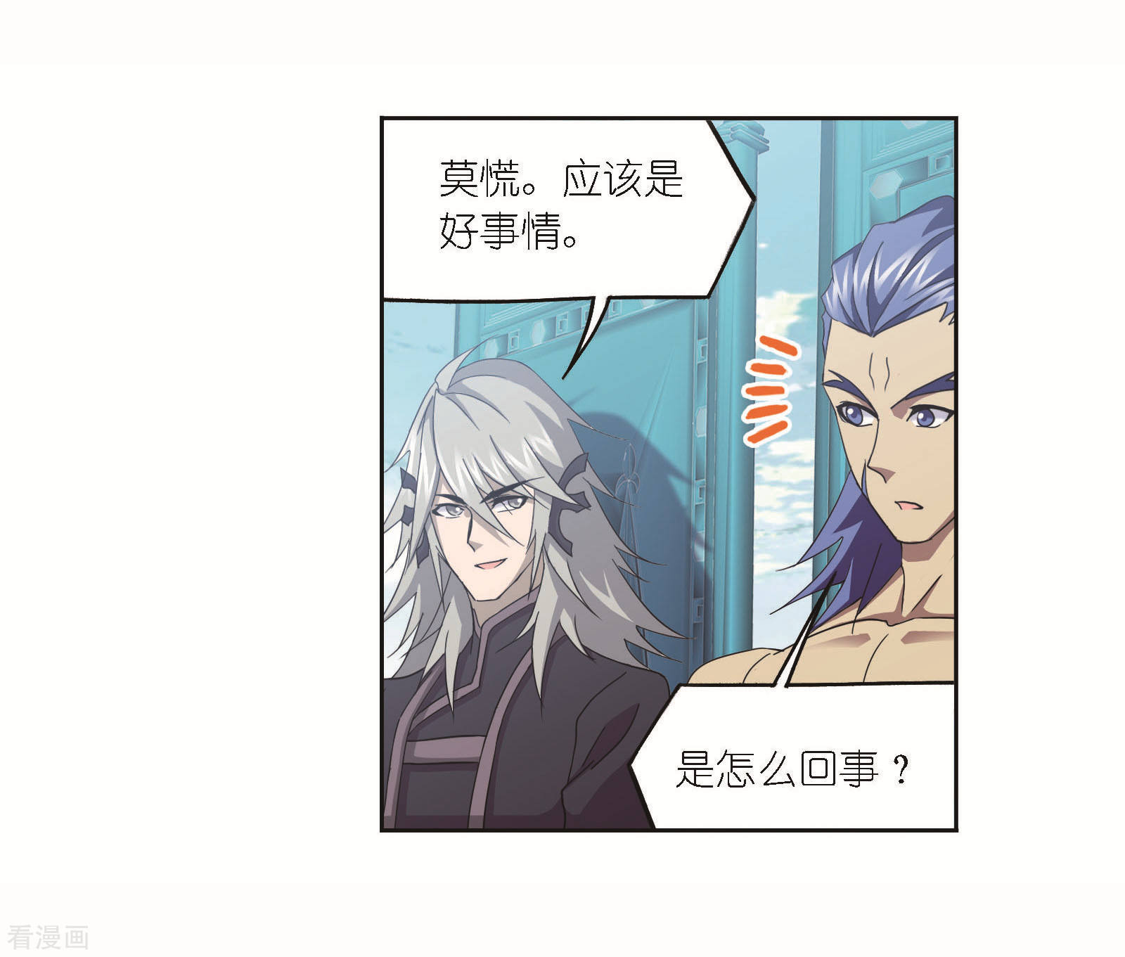 第696话 圣王的血脉220
