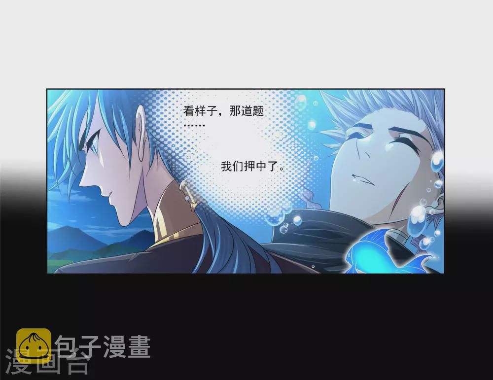 第736话 斜月三星221
