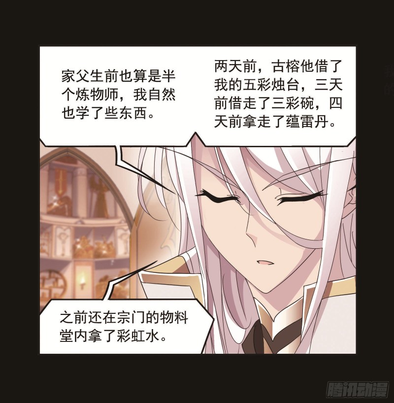 第259话 努力的富家女（1）9