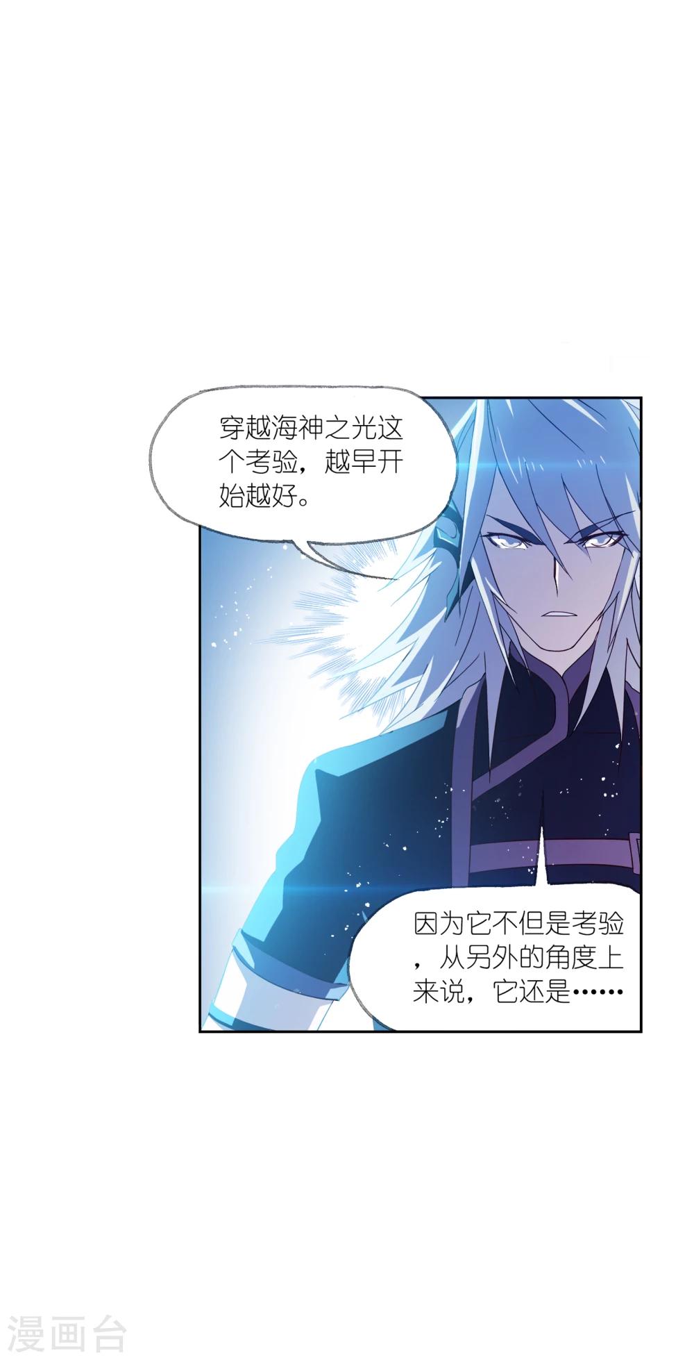 第628话 穿越海神之光240