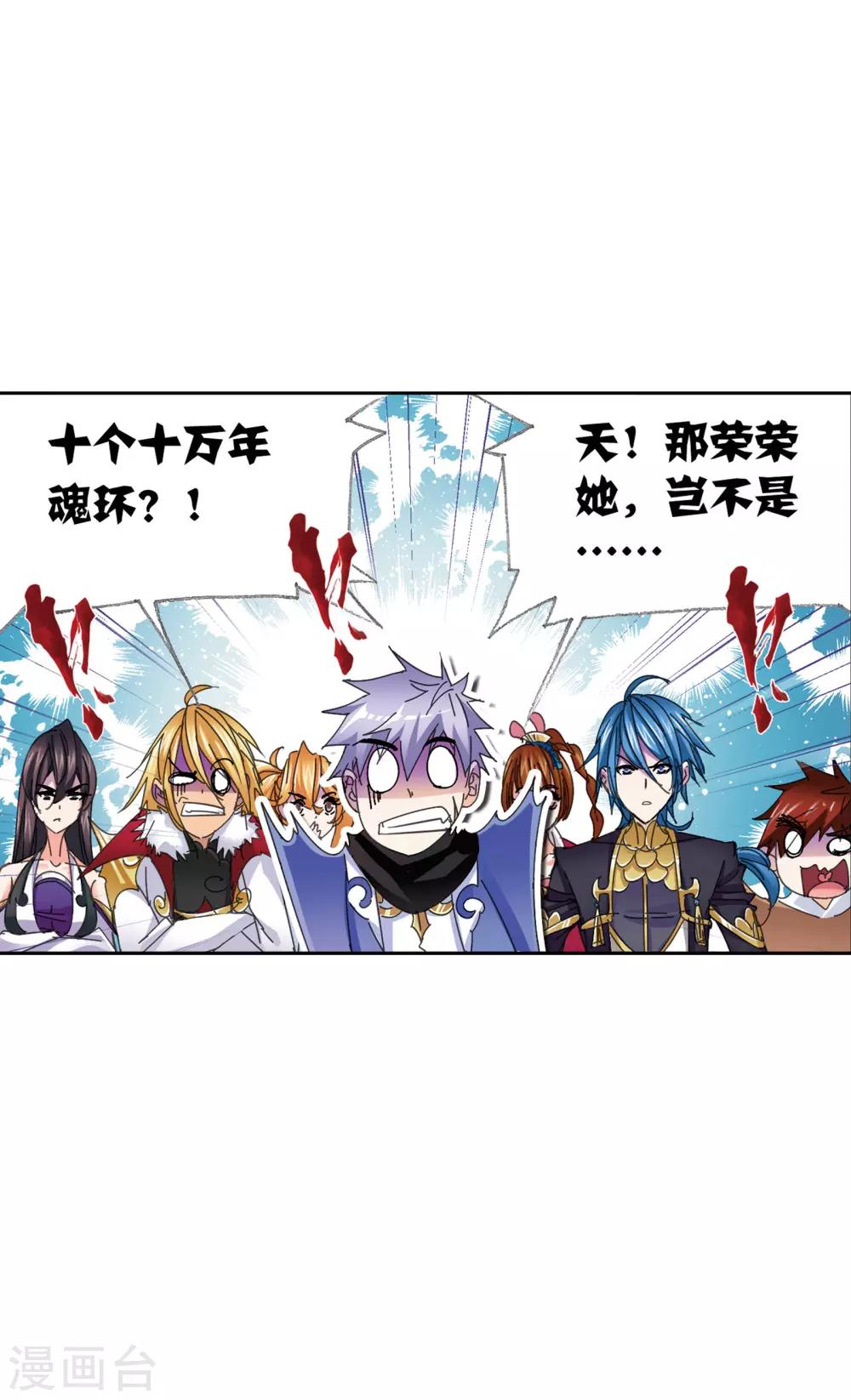 第621话 海神之光121