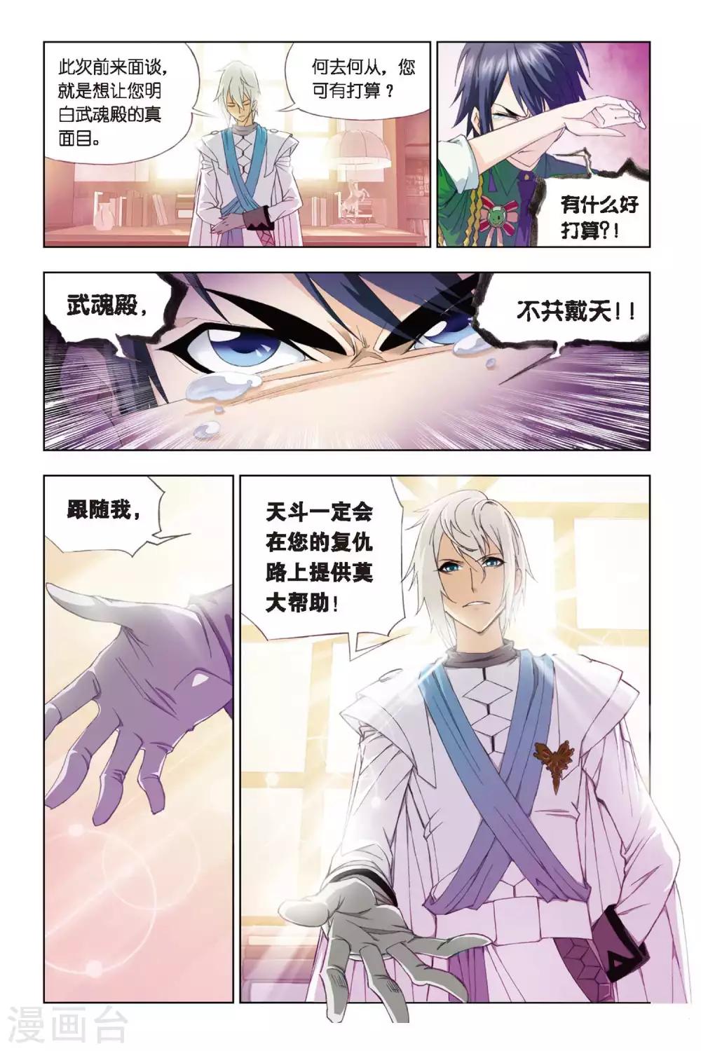第270话 邀请(下)2
