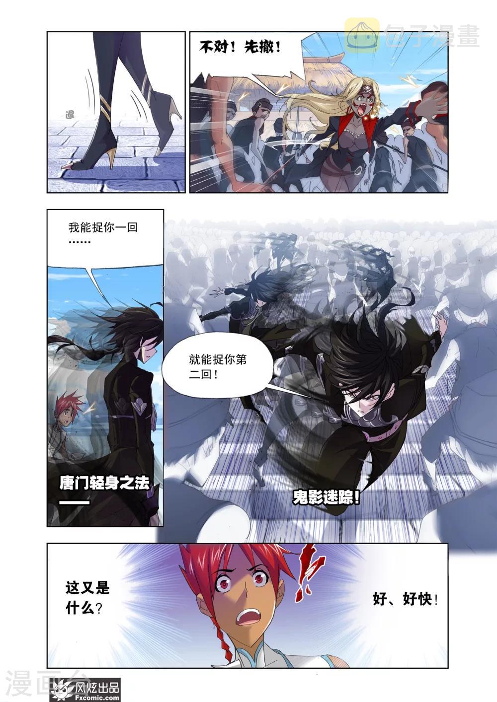 第608话 异种的战斗23