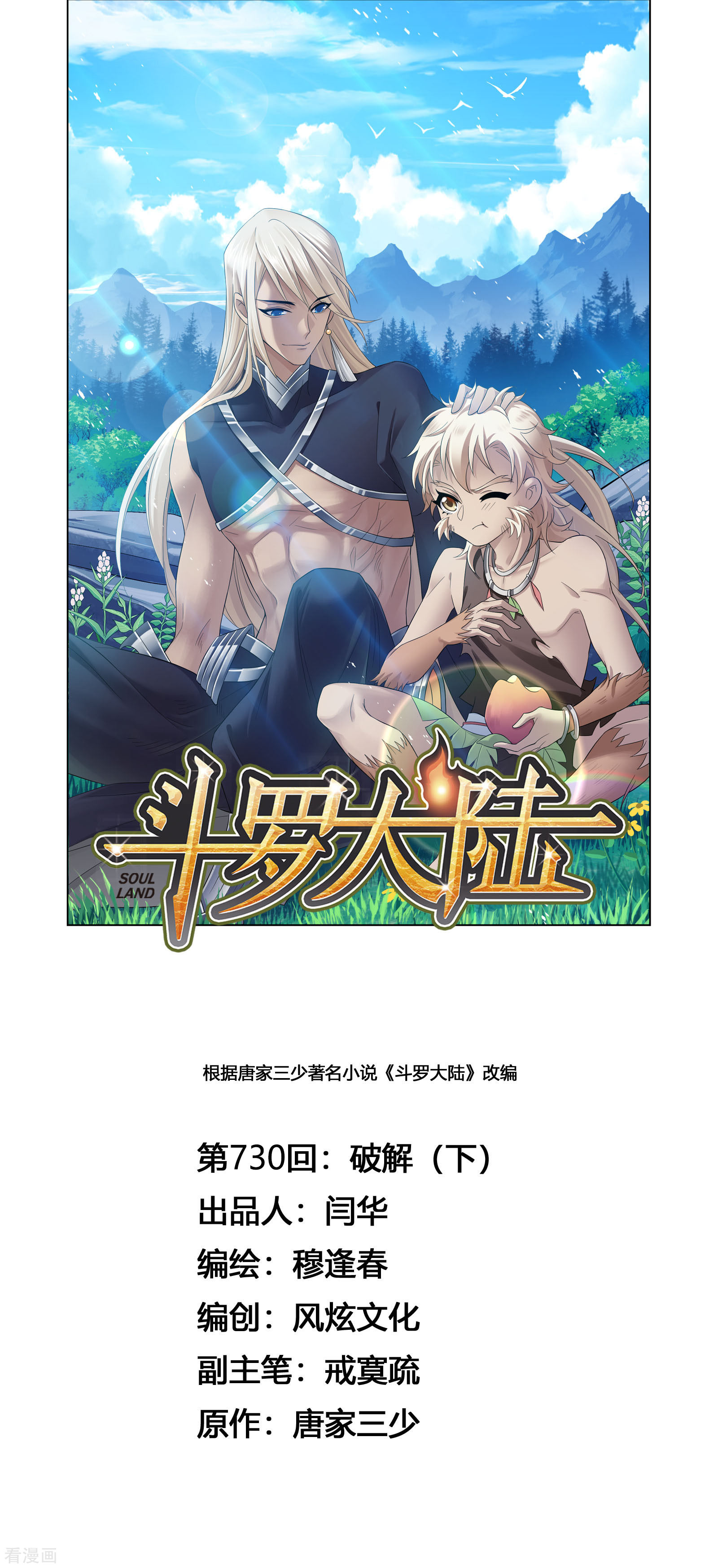 第729话 破解10