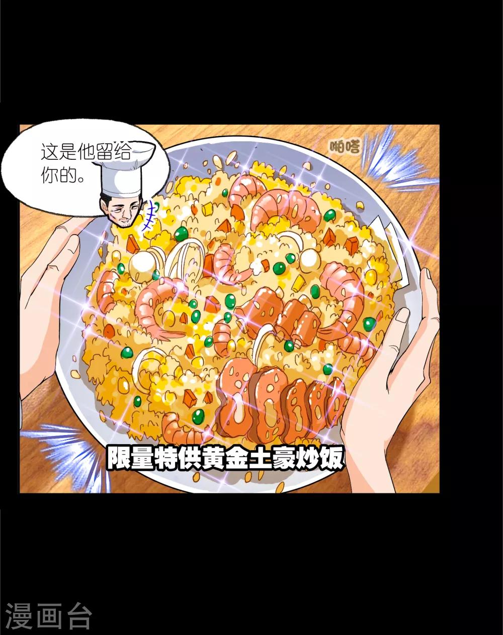 第646话 凤凰236