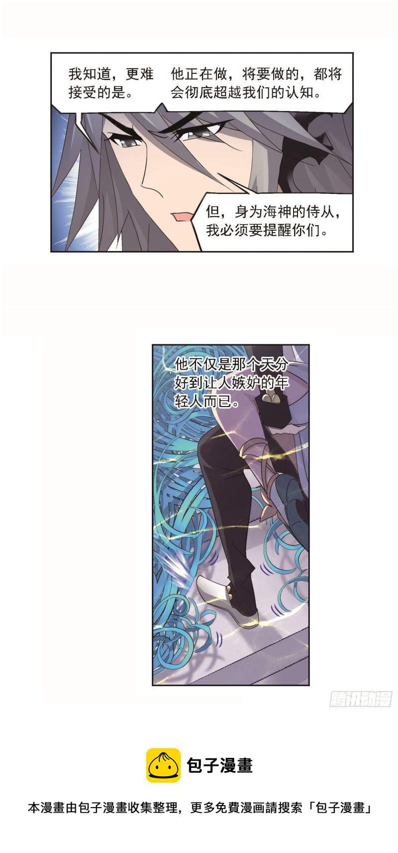第256话 有钱人家（1）24